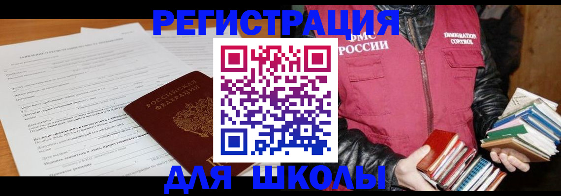 временная регистрация законно в Домодедово