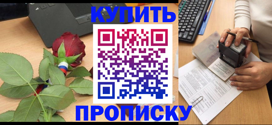 временная регистрация надежно в Домодедово