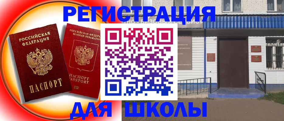 прописка штамп в Домодедово